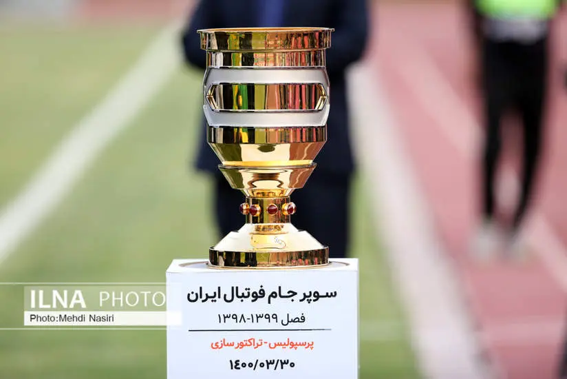   سوپر جام فوتبال ایران