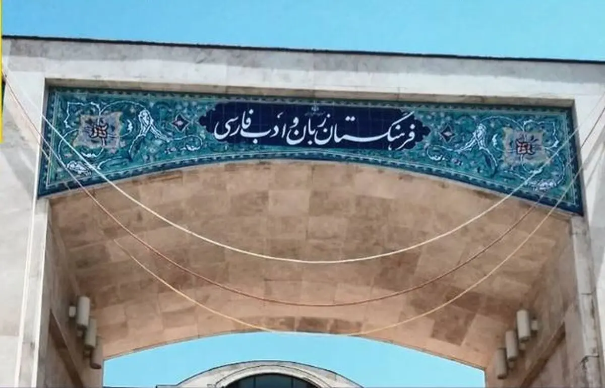 اهمیت و جایگاه زبان فارسی در یک مستند تلویزیونی
