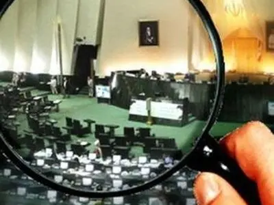حقوق نمایندگان و مدیران مجلس با ۲۰۰ رأی موافق شفاف شد