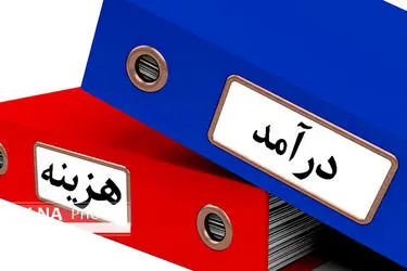 ۱۸۰ هزار میلیارد ریال درآمد عمومی در اصفهان وصول شد