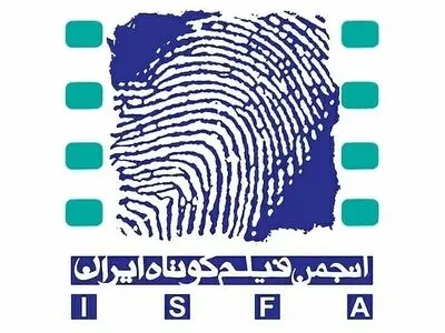 چند پرسش از دبیر جشنواره فیلم فجر درباره فیلم کوتاه/ بخش بزرگی از جامعه‌ی مستعد و جوان فیلم کوتاه کشور نادیده گرفته شد