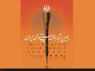 جشنواره موسیقی نواحی با بودجه 500 میلیون تومانی برگزار می‌شود/ منظومه‌خوانی ایرانی‌ها درکنار نوازندگی خارجی‌ها