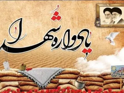 یادواره شهدای بدر و خیبر در قزوین برگزار می‌شود