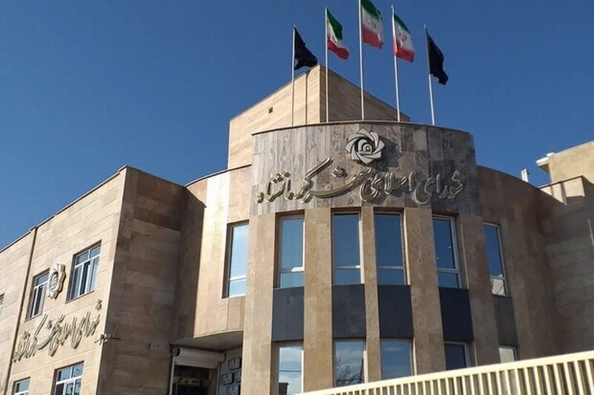 صدور حکم انحلال شورای شهر کرمانشاه توسط هیأت حل اختلاف