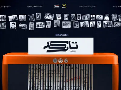 ماجرای دستگیری امیرانتظام به جرم جاسوسی به نفع سیا در شبکه مستند