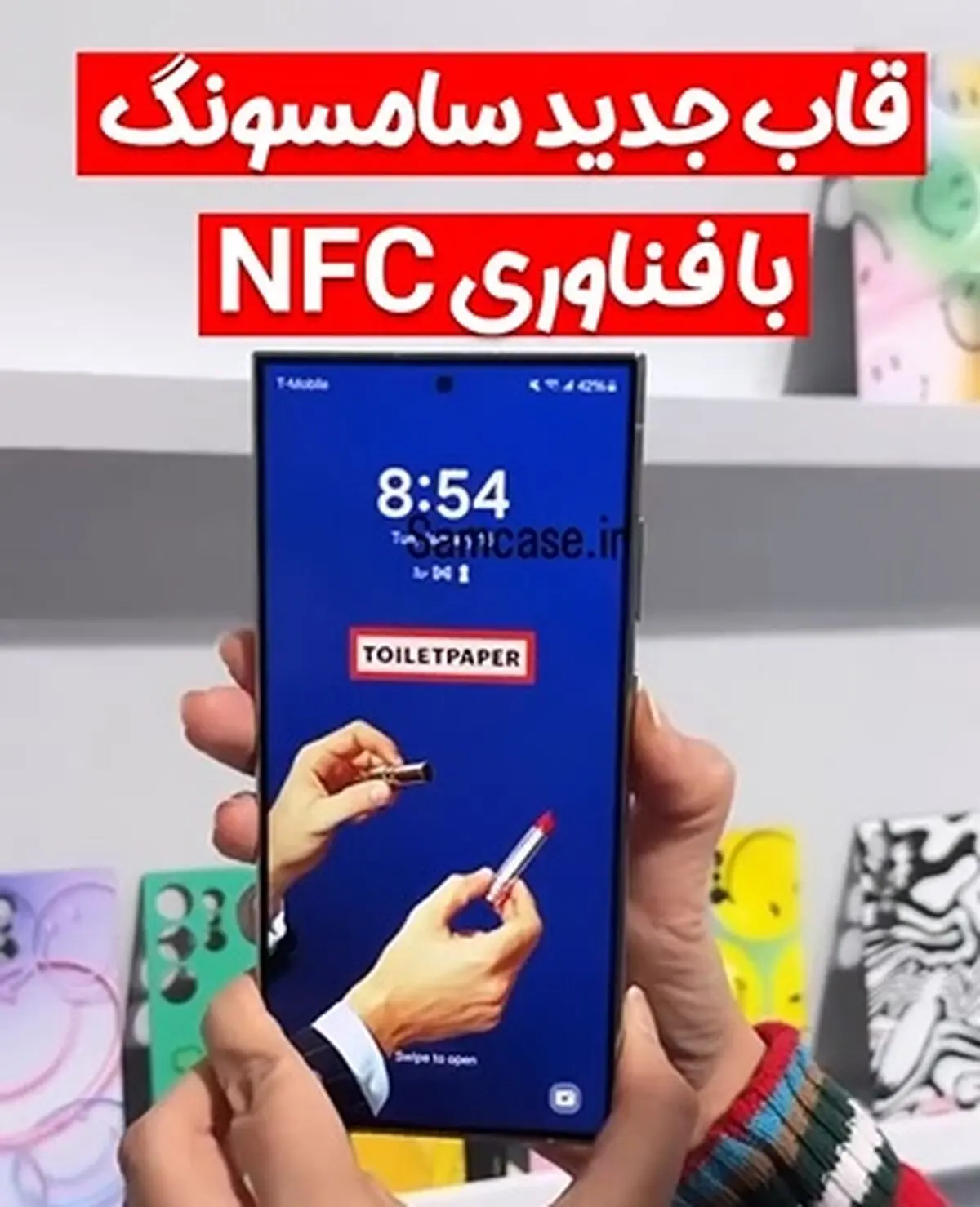 جدیدترین محصول کمپانی سامسونگ با فناوری NFC + فیلم