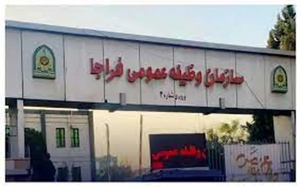 ملاقات مردمی مسئولان سازمان وظیفه عمومی ۲۰ بهمن