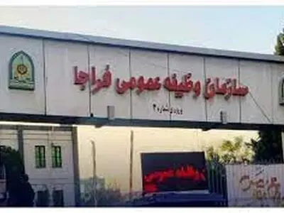 ملاقات مردمی مسئولان سازمان وظیفه عمومی ۲۰ بهمن