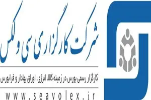 جهش خیره‌کننده سودآوری «سی‌ولکس» و تثبیت صدرنشینی بورس کالا
