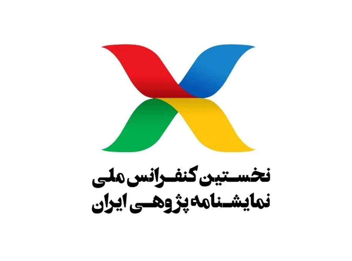 چکیده مقالات منتخب نخستین کنفرانس ملی نمایشنامه‌پژوهشی ایران اعلام شد