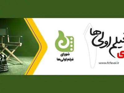 پرونده ۳۸۱ کارگردان اولی روی میز بررسی