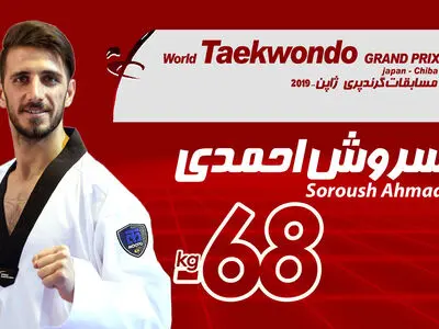 احمدی نتیجه را واگذار کرد