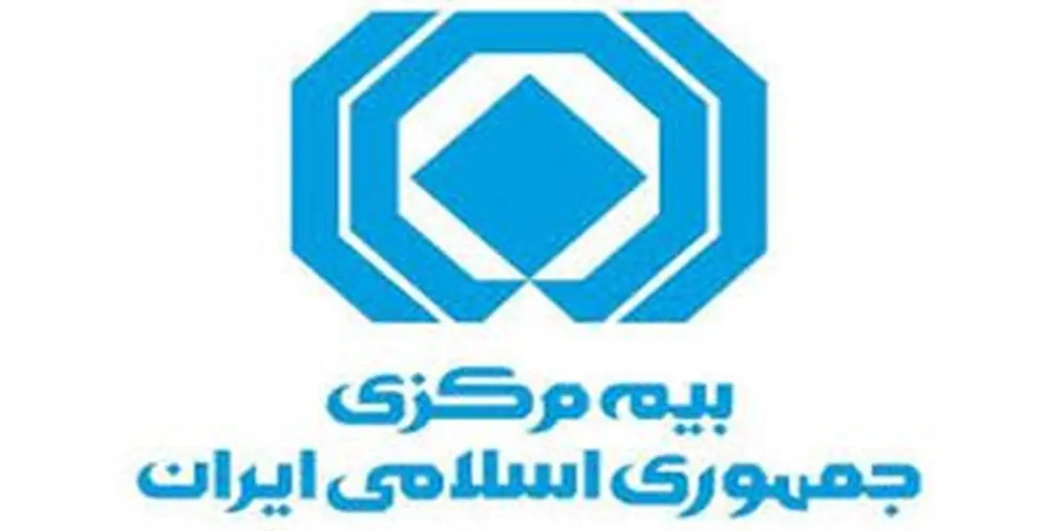 «سالنامه آماری ۱۳۹۸ صنعت بیمه» تهیه شد
