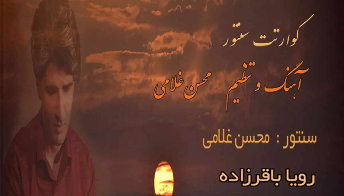 «قصه وفا» منتشر شد