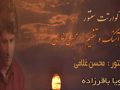 «قصه وفا» منتشر شد