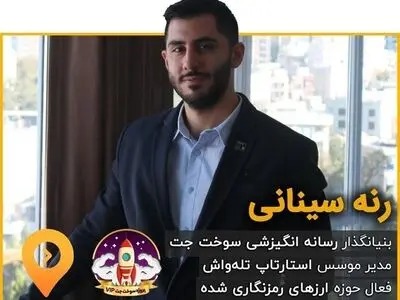 داستان شکل‌گیری سوخت جت - بزرگ‌ترین رسانه انگیزشی فارسی 