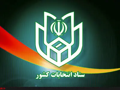 با تبلیغات له یا علیه نامزدهای انتخاباتی برخورد می‌شود