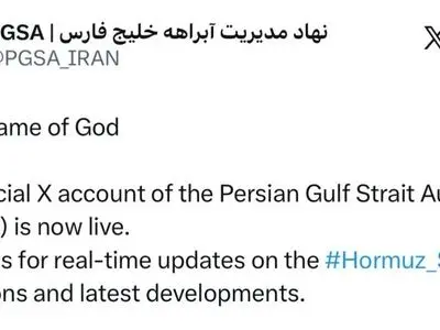 آغاز به کار حساب «مدیریت آبراهه خلیج فارس»