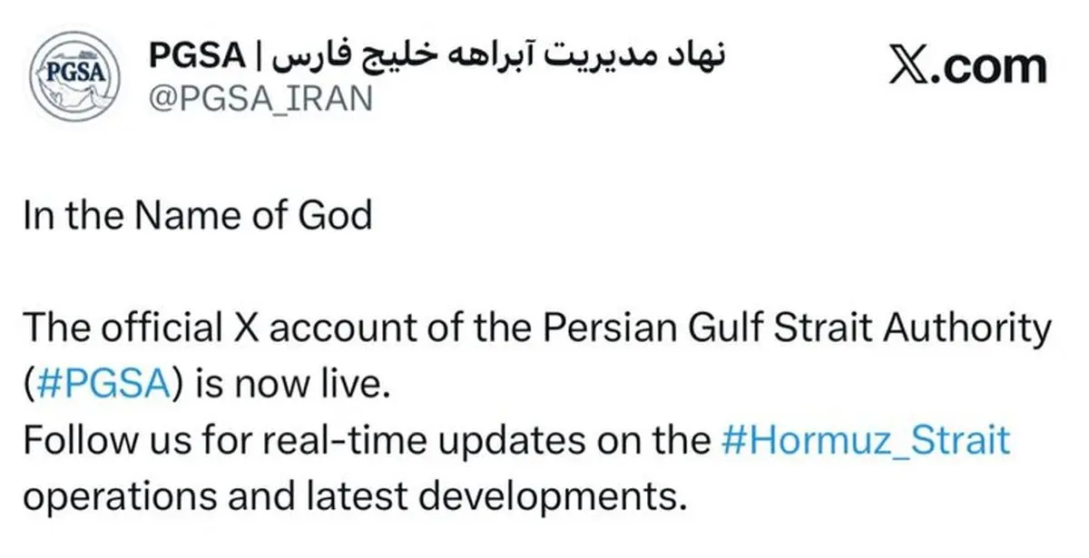 آغاز به کار حساب «مدیریت آبراهه خلیج فارس»