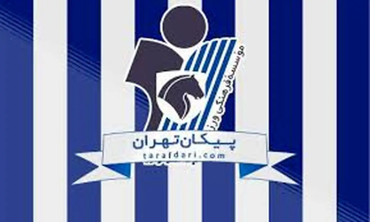 ترکیب پیکان برابر صنعت نفت اعلام شد
