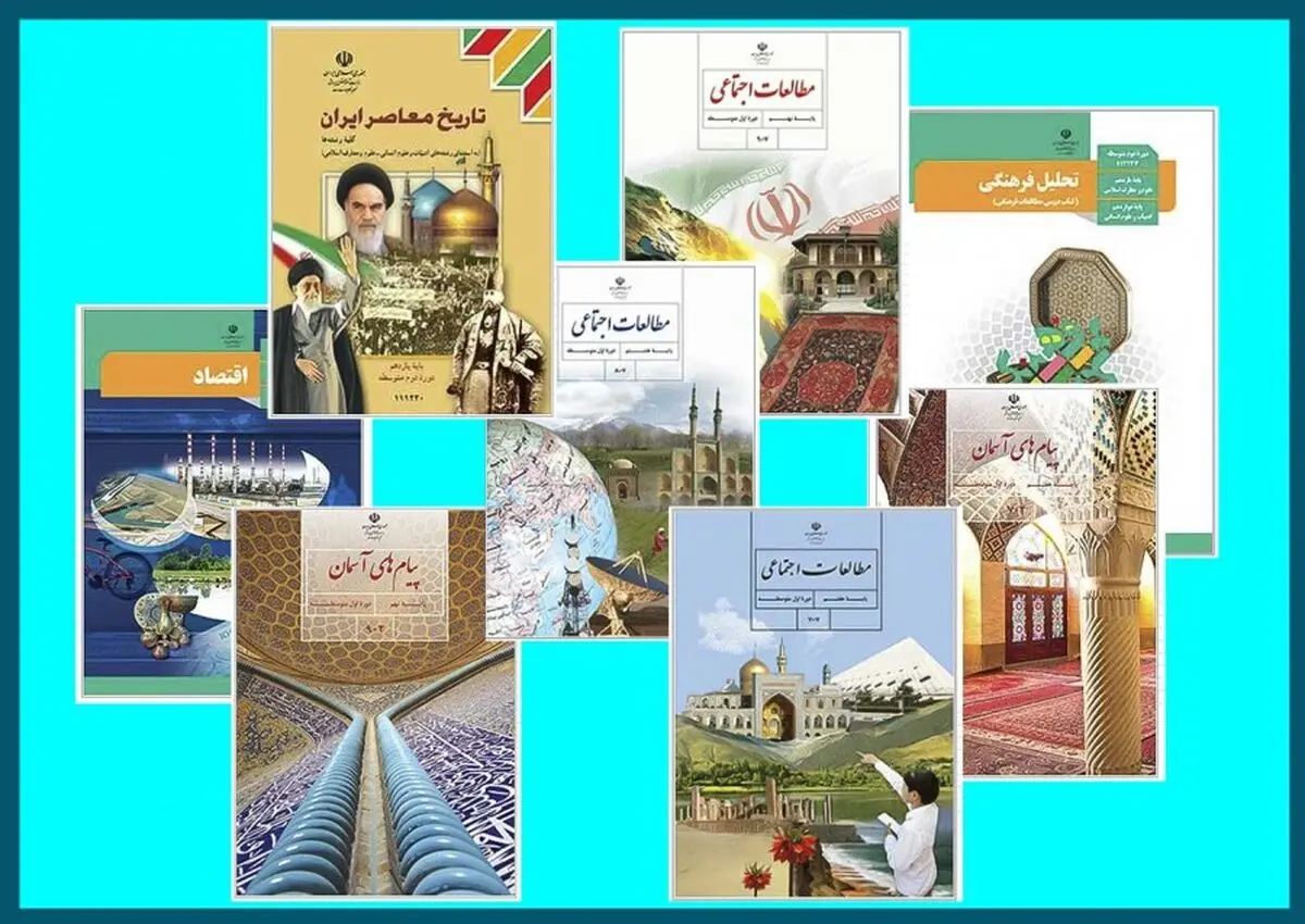 گنجاندن محتوای مرتبط با تسخیر لانه‌ی جاسوسی و استکبار جهانی در کتاب‌های درسی