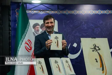 نشست خبری  سخنگوی شورای نگهبان