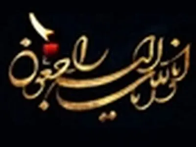 خانواده شهید تندگویان به رئیس دولت اصلاحات تسلیت گفت