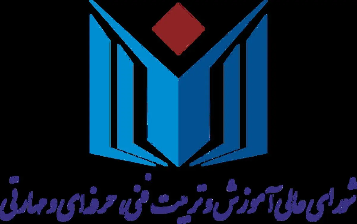 حق‌وردی عضو ناظر در شورای عالی آموزش و تربیت فنی و حرفه‌ای و مهارتی شد
