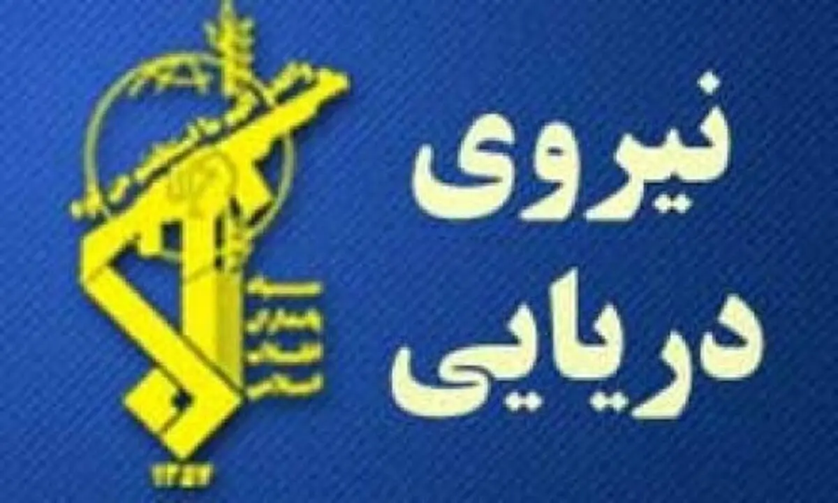 توقیف دو کشتی متخلف در تنگه هرمز توسط نیروی دریایی سپاه