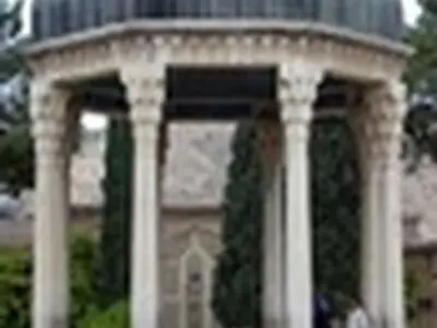 محبت از منظر عرفا و حافظ در شهرکتاب