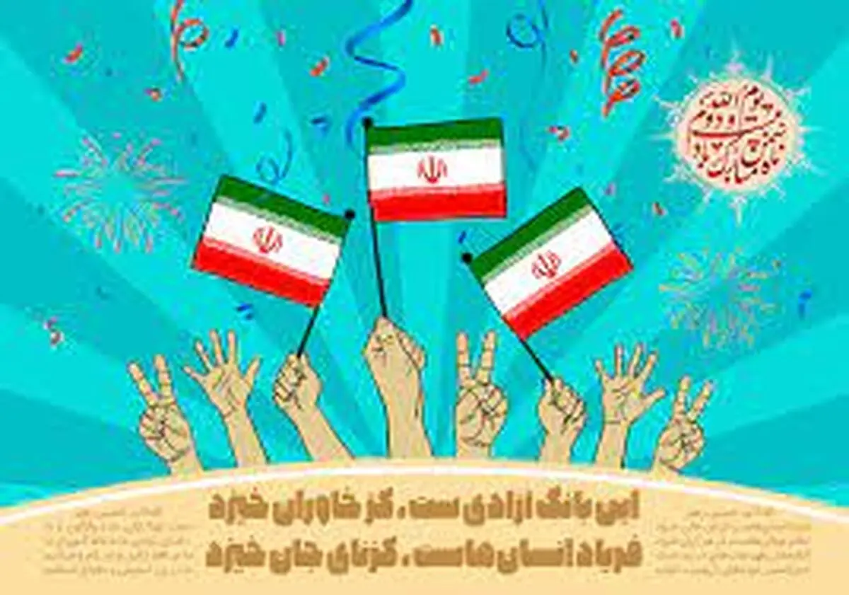 برگزاری ۲۷۰۰ ویژه برنامه ایام الله دهه فجر در گیلان