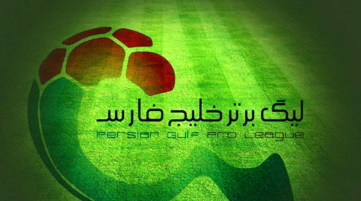 پخش زنده ۴ دیدار از بازیهای لیگ برتر در روزهای پنجشنبه و جمعه