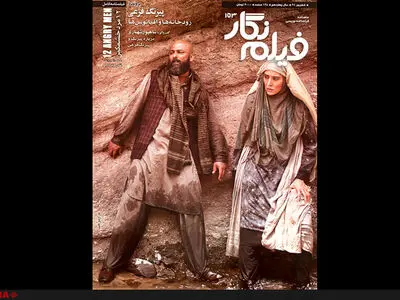 فیلم‌نگار با تصویر مزارشریف منتشر شد
