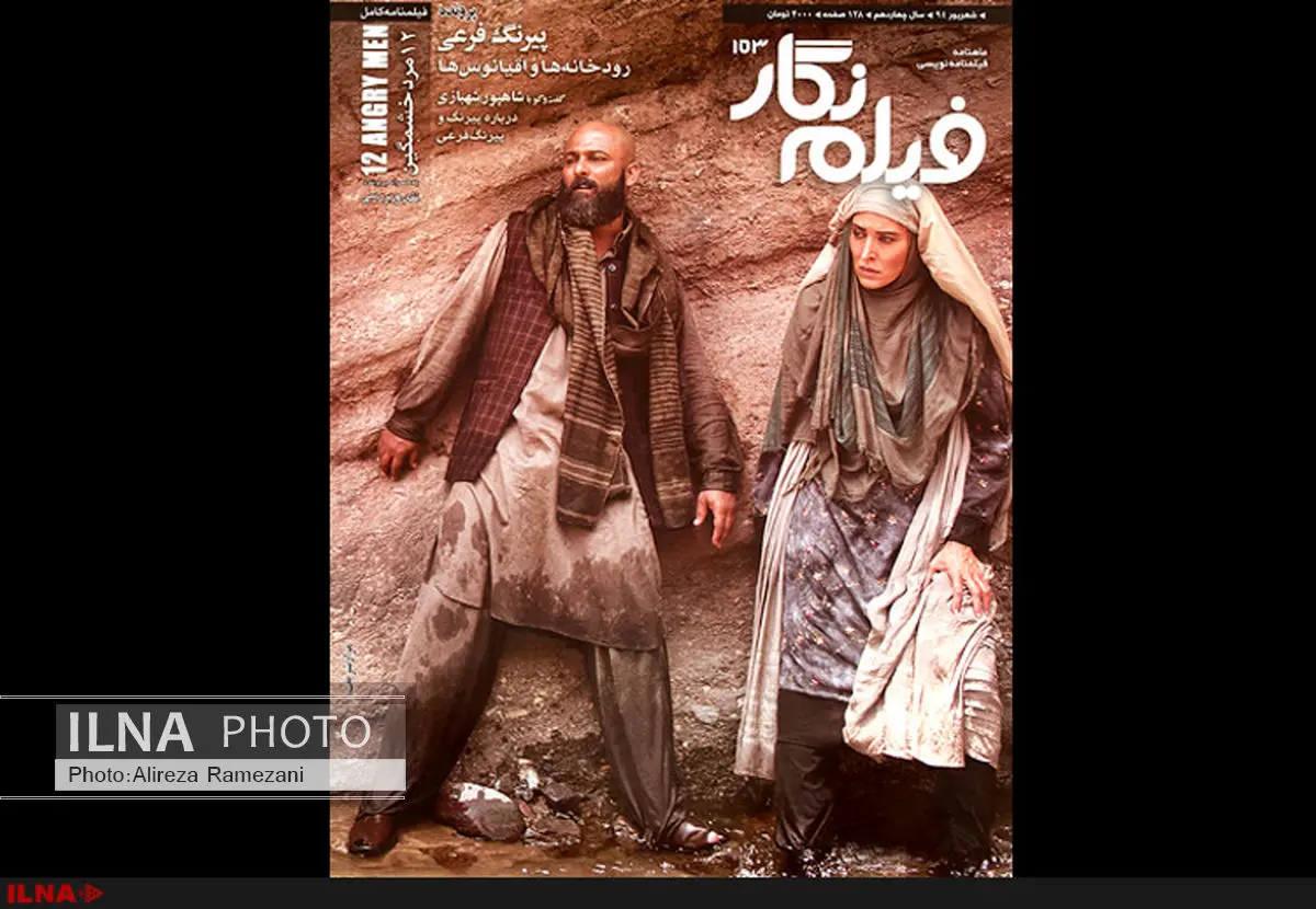 فیلم‌نگار با تصویر مزارشریف منتشر شد