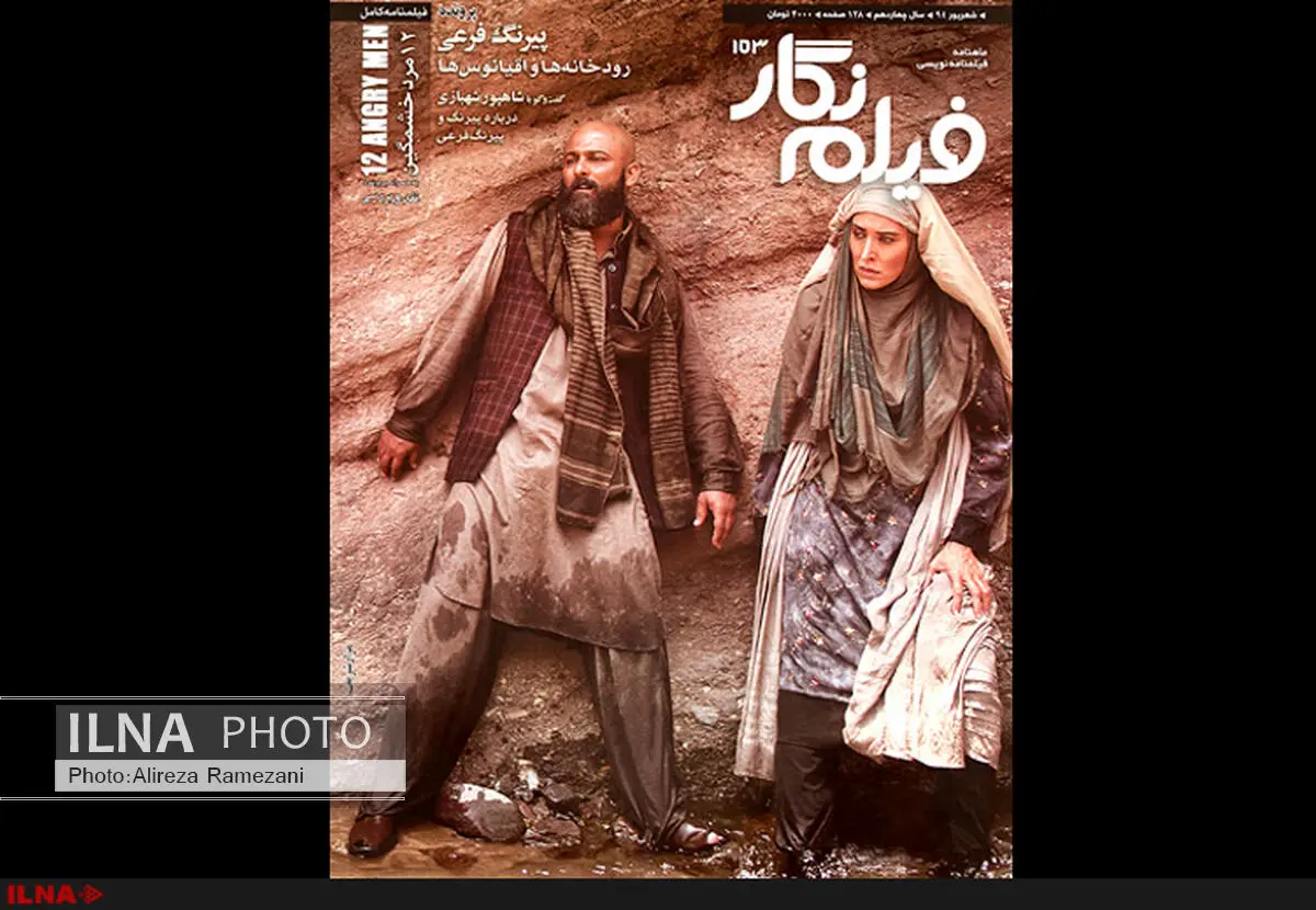 فیلم‌نگار با تصویر مزارشریف منتشر شد
