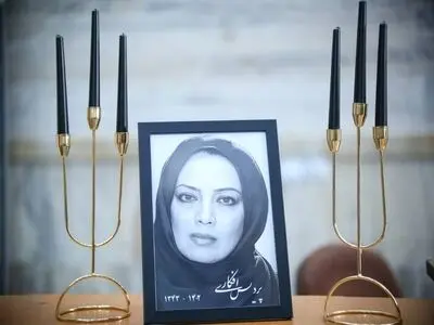 مراسم یادبود پردیس افکاری» برگزار شد