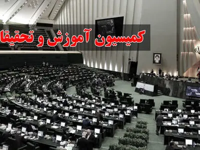 بررسی نحوه  گزینش پذیرفته‌شدگان در آزمون‌های استخدامی آموزش و پرورش