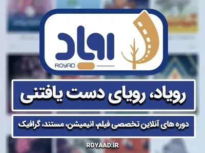 رونمایی از سامانه دانش‌بنیان «رویاد» در سازمان اوج