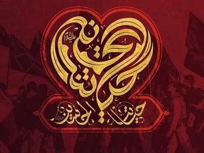 اطلاعیه شمار ۴ ستاد مرکزی اربعین حسینی(ع)