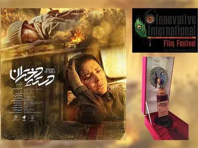 اهدای تندیس و شال افتخار یک جشنواره آسیایی به «دسته دختران»