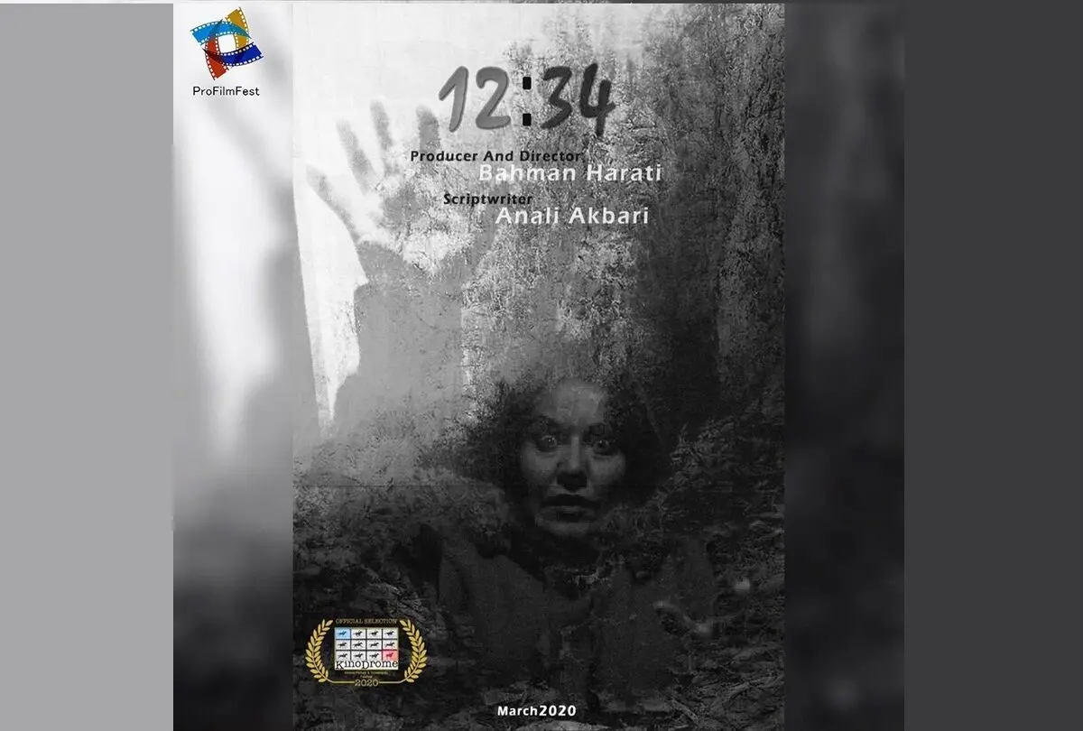راهیابی فیلم«12:34» به جشنواره «KinoDrome» آمریکا