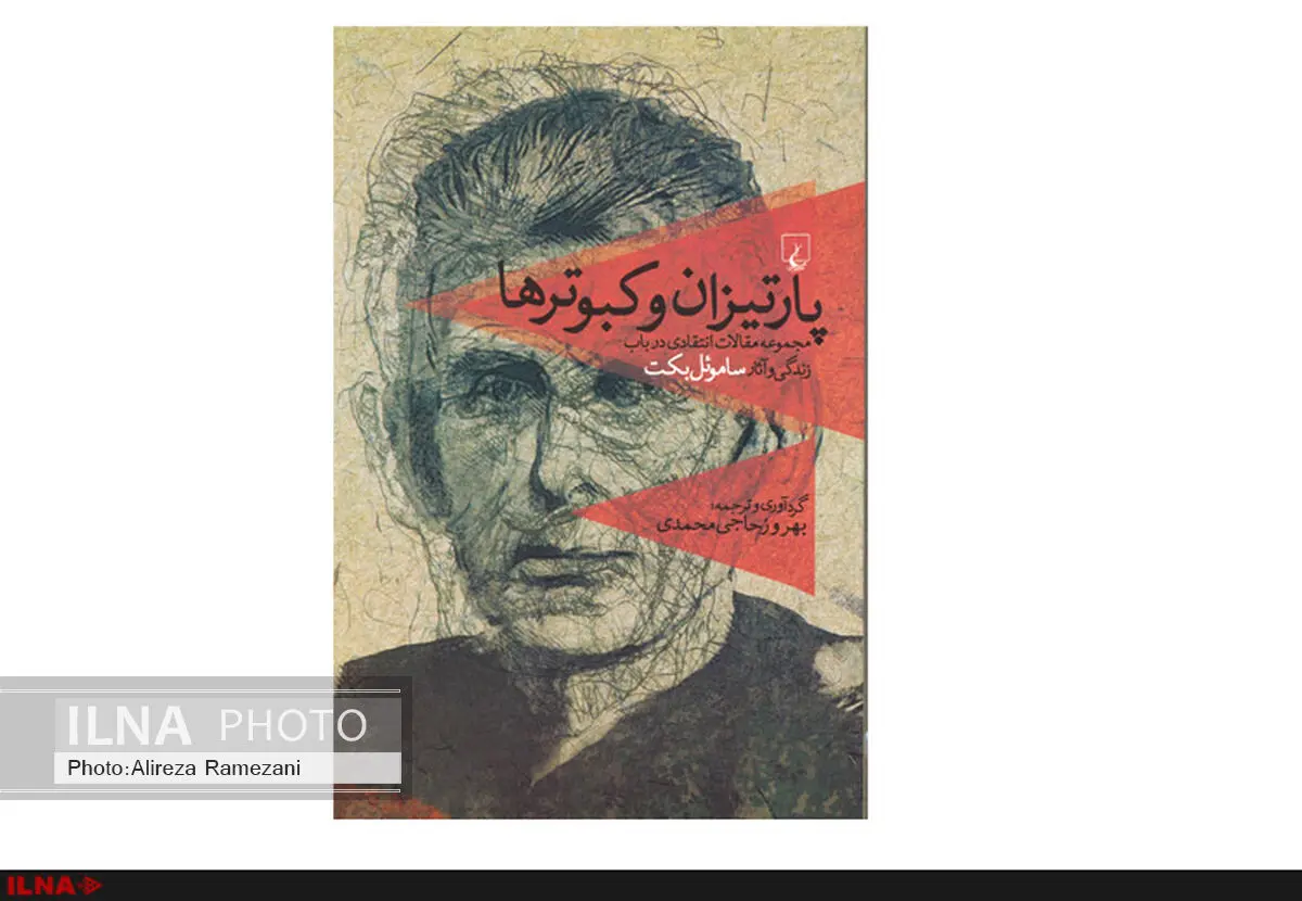 آثار بکت، در یک کتاب 