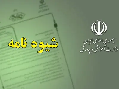 نحوه ادامه تحصیل طلاب حوزه‌های علمیه در ساختار جدید نظام آموزشی