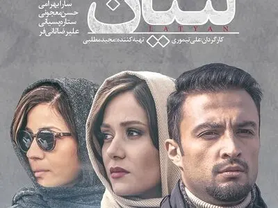 فروش یک میلیاردی «لتیان» در اکران آنلاین