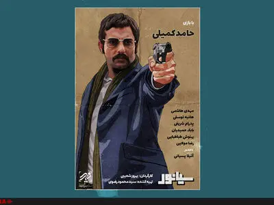 درام خاکستری‌های دهه ۵۰