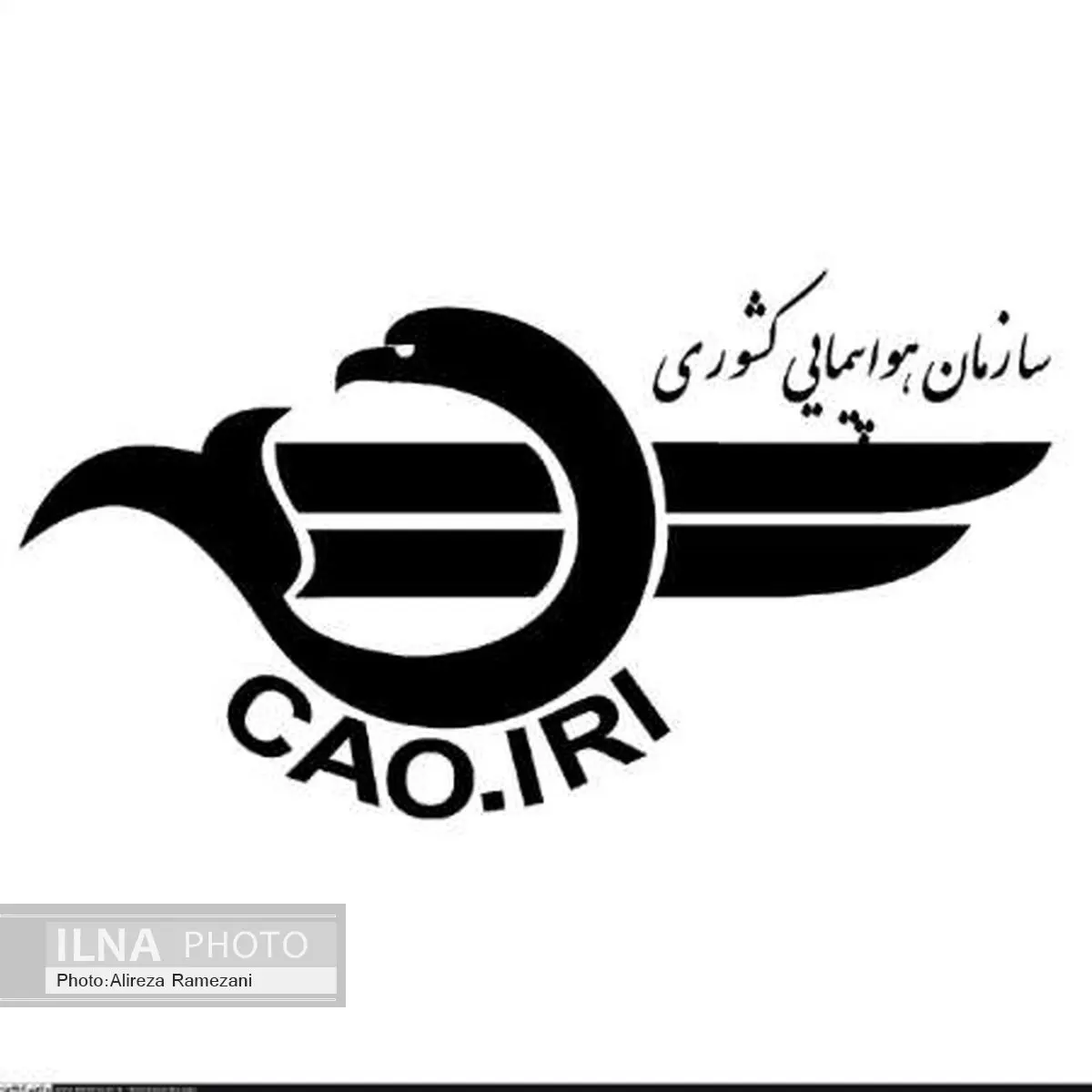 خط مشی کیفیت سازمان هواپیمایی کشوری ابلاغ شد