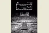 سینمای سوخته با «ته بلیط» دوباره جان می‌گیرد