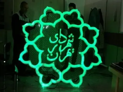 تمام جرایم پرداخت نکردن عوارض نوسازی از سال ۴۸ تا کنون بخشیده شد 