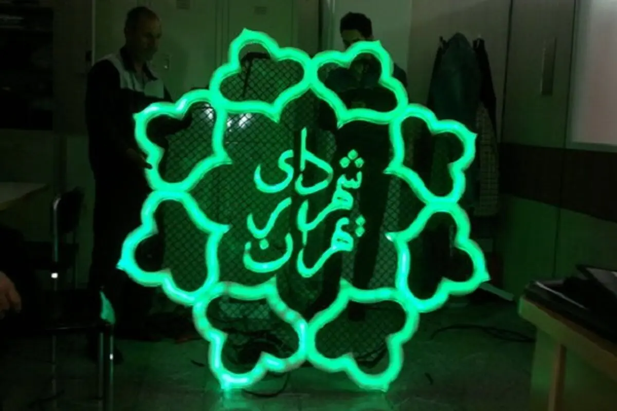 تمام جرایم پرداخت نکردن عوارض نوسازی از سال ۴۸ تا کنون بخشیده شد 