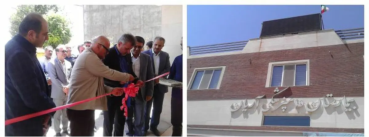 بیمارستان دامپزشکی آریان آبیک افتتاح شد